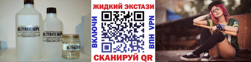 Бутират вода  Тобольск 