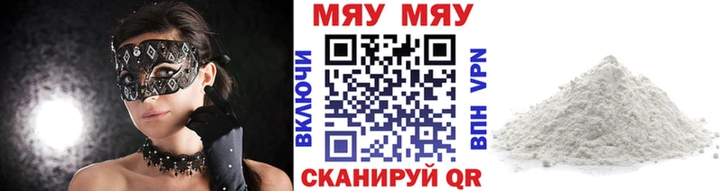 где можно купить наркотик Тобольск МЯУ-МЯУ VHQ