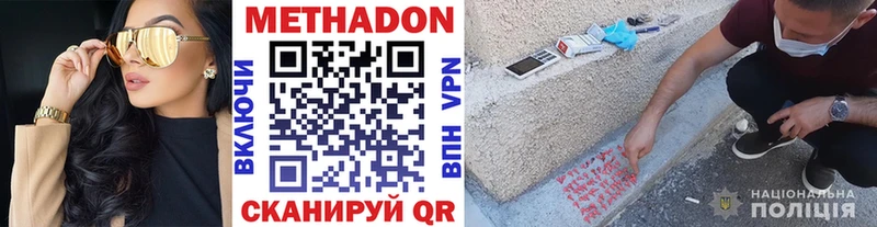 где продают   Тобольск  omg рабочий сайт  МЕТАДОН methadone 